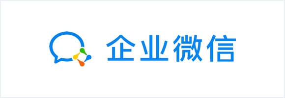 企業微信