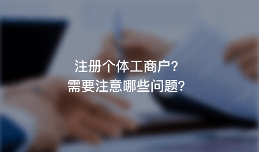 統一社會信用代碼是什么?為什么營業執照上注冊號沒了?
