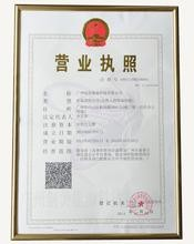 注冊公司拿到營業執照后還有什么步驟?