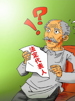 個體工商戶營業執照可以變更法人嗎?