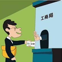 個體工商戶營業執照可以變更法人嗎?